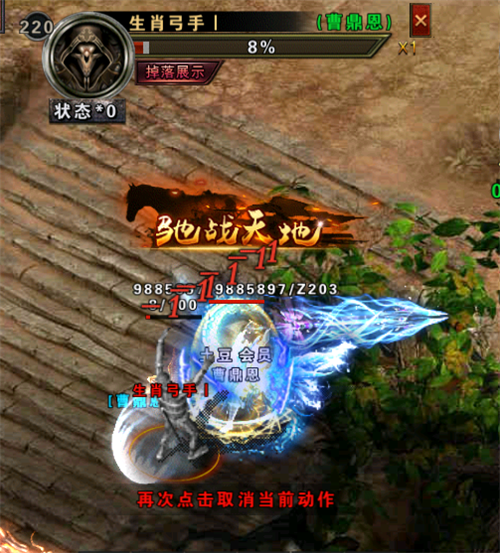 战谷传奇游戏