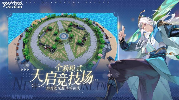 300大作战哔哩哔哩版