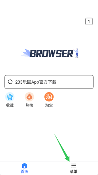 小树浏览器最新版