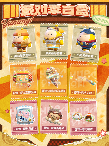 蛋仔派对九游版