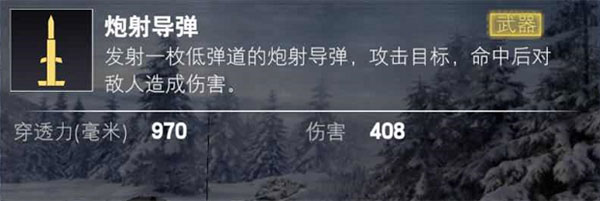 装甲前线最新版