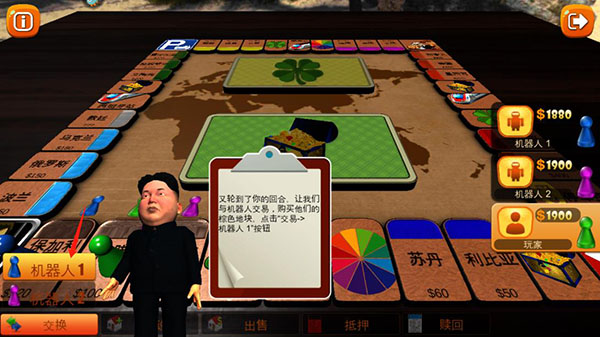 富翁大作战官方正版