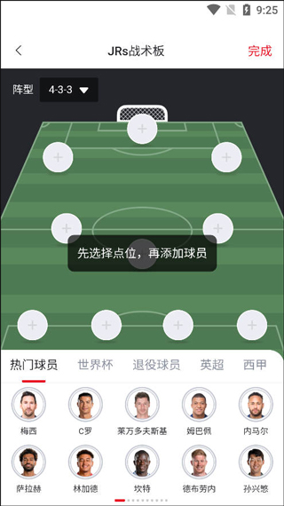 虎扑app