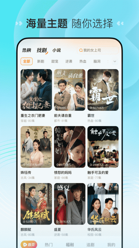 喜番短剧app
