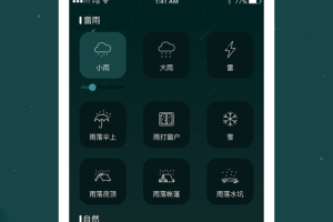 睡眠助手app
