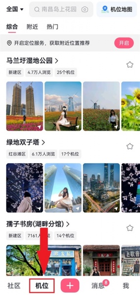 可颂官方版