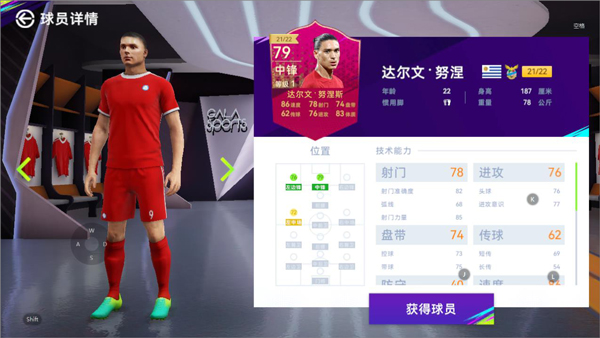 最佳球会bilibili版