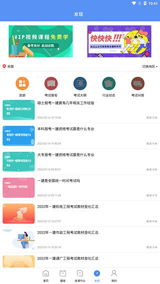 一级建造师助手最新版