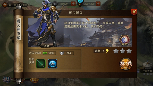 三国大英雄官方版