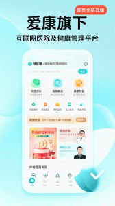 导医通app