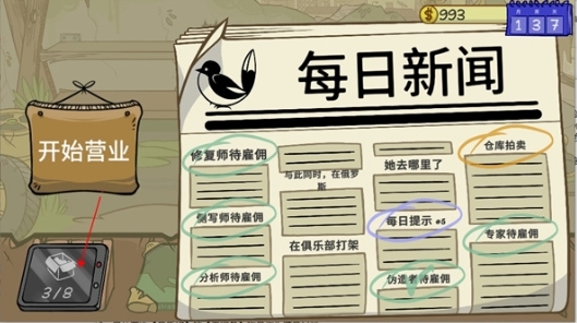 当铺人生2破解版无限金币