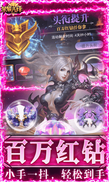 荣耀先锋（打金真充0.1折）