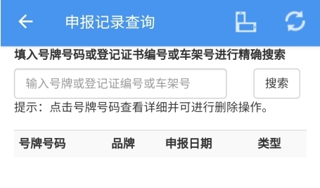 二手车流通app