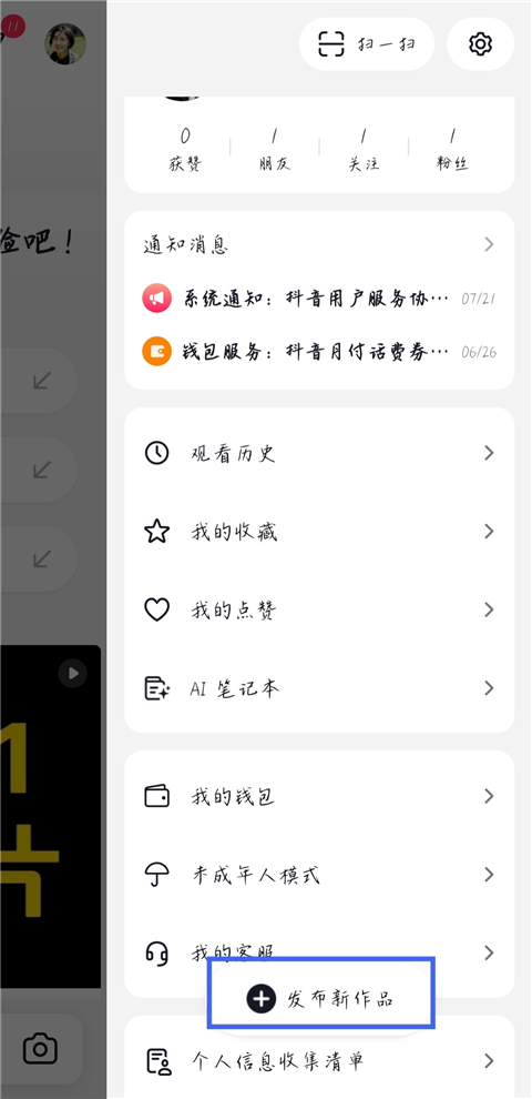 AI抖音app