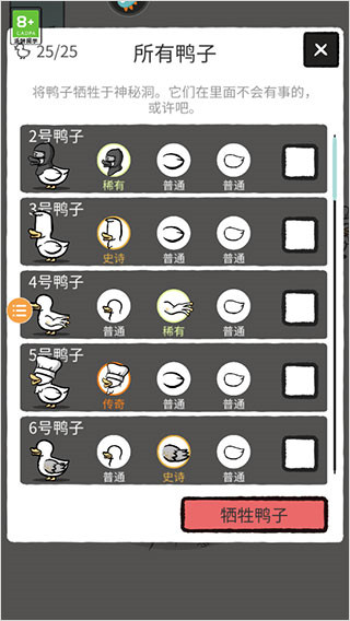怪鸭世界官方版