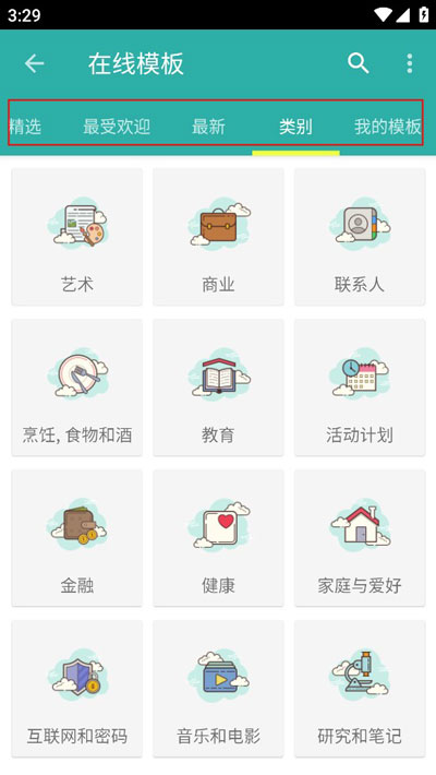Memento Database中文版