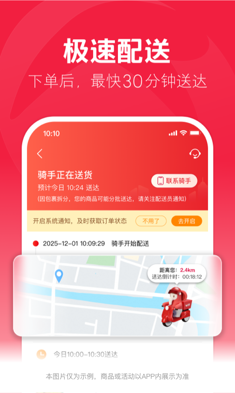 大润发优鲜app