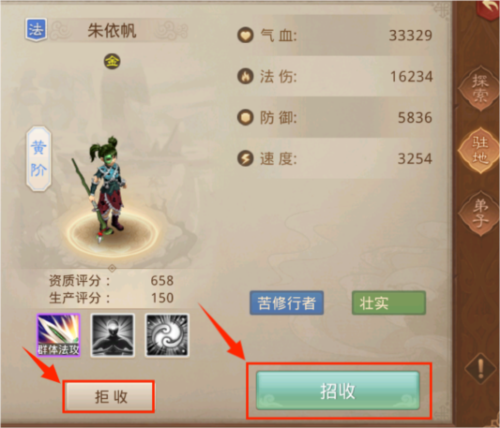 问道官方手游