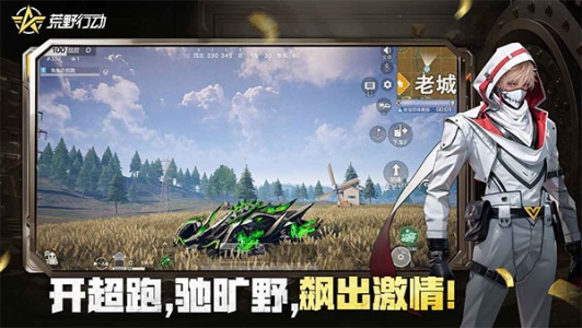 荒野行动测试服