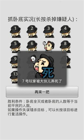 谁是卧底小米渠道服