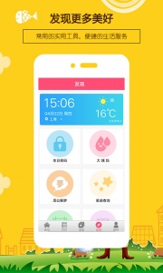 生日提醒助手app