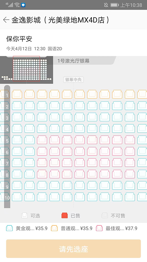 格瓦拉电影app