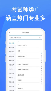 上学吧找答案app