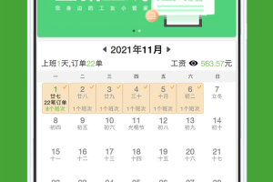 有象出行app