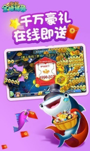街机金蟾捕鱼2官方版