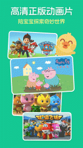 儿歌多多HD版