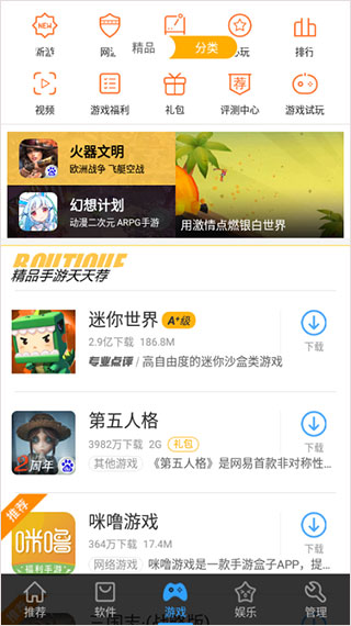安卓市场app