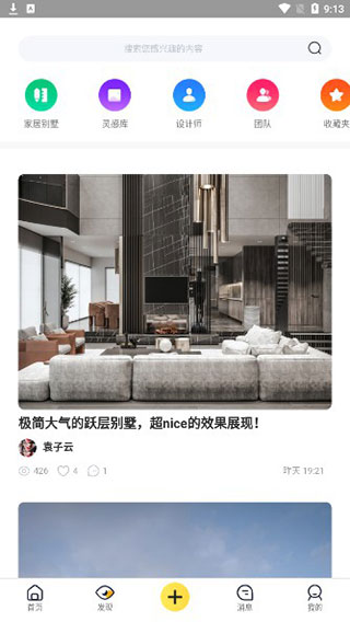设计灵感app