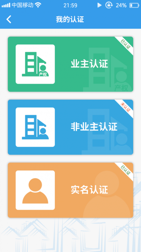 家园区最新版