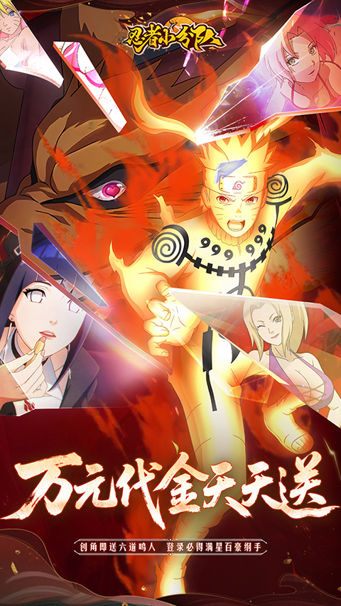 忍者小分队手游