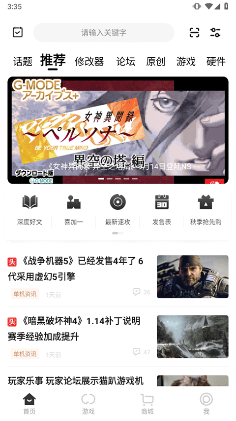 3dmgame游戏盒子app