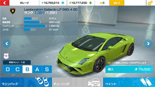 狂野飙车氮气加速破解版