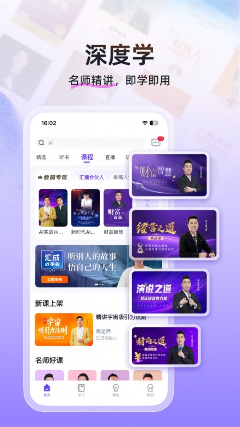 汇播学堂手机版