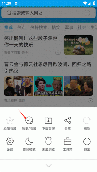 久久浏览器手机版