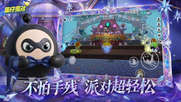 蛋仔派对魔改版本最新版
