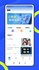 龙猫水印大师最新版