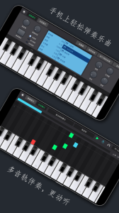 电子琴乐队最新版