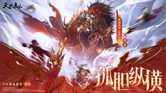 天地劫幽城再临小米版