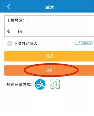 吉林公安app