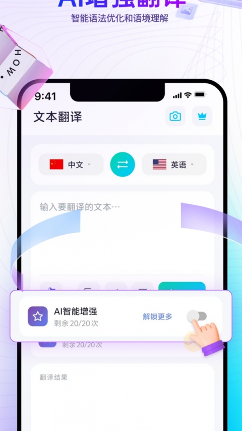 芒果游戏翻译app