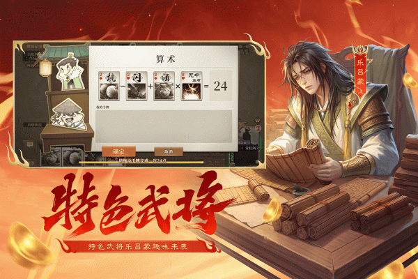 三国杀OL互通版九游渠道服