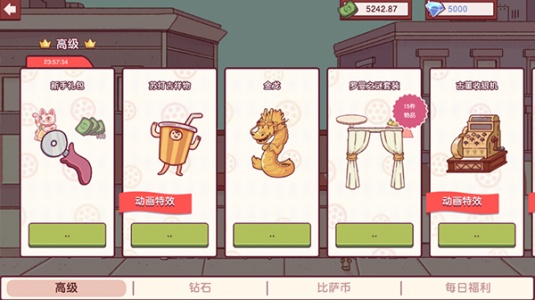 可口的披萨美味的披萨2026最新破解版