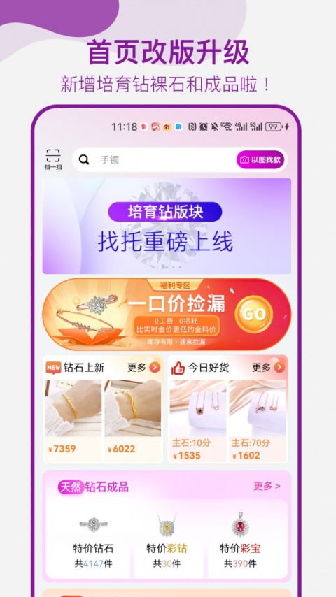 找托最新版