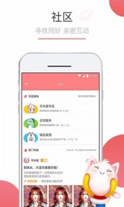 可米酷漫画app