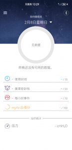 瑞思迈AirMini手机版
