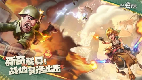 合金弹头觉醒国际版